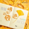 筱曼 - 爱丢了四分之三