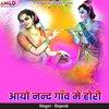 Rupesh - Aayo Nand Gaun Me Hori