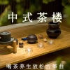 疗愈音律 - 茶香悠长
