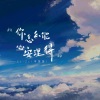 Li-2c（李楚楚） - 你怎么能心安理得