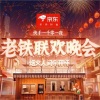 蔡国庆 - 365个铁了心的祝福 (Live)