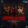 Arun Muraleedharan、Nithya Mammen、Deepak Nair、Haritha Haribabu - Aree Nerin (From 