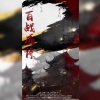 叶祈、林亦然、掠影D.、语鹦、酒黎li、叶韶雪死活要嫁给我、韩穆死活都要娶我、安安之、长明hemosa、yaqi_炽9、时宜ELeven、沈十一、庄和绿Lois、知禅、昭珩、之梦、Aya阿彩、卿之、南怀玉_GCH、浅町 - 百战成诗（纯女声33p）