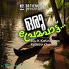 BR The Music、Ratheesh Chandran、Biju K Karunakaran - Oru prema paattu (feat. Ratheesh Chandran & Biju K Karunakaran)