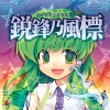 オーライフジャパン - 戦争フラグ