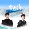 隔壁老樊、史宗伦Xyber - 雪龙腾
