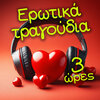 giannis poulopoulos - Methys' Apopse To Koritsi Mou