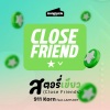 911 Korn、Lazyloxy - สตอรี่เขียว (Close Friends)(Explicit)
