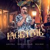 Alex Stela、Pedro Paulo & Alex、Roca Music - FaceTime (Acústico Verano)(Explicit)