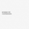 蓝儿Lyan - 就算世界无童话