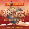张伟、王璐、姜力琳、白凯南、王宏坤 - 局长站岗 (小品)(Live)