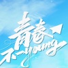 亮小亮 - 剩下的盛夏
