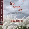 Calcutta Youth Choir - Anuprerona