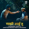 Avadhoot Gupte、Jain Film Production、SPN MUSIC、Prashant Satose - Majhi Aai Tu