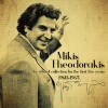 Mikis Theodorakis、Meri Linta、Manolis Hiotis - Mirtia