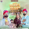 Ramesh Mali - Mhari Ladkadi Ne Bind Parnajo Bheru Kesariye Vage