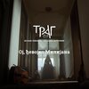 TRAG - Oj, đevojko Milijana (Explicit)
