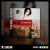 阿杜 - 为青春喝彩
