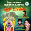 Uthara Unnikrishnan、Rajesh Malarvannan - KANDHA UNAIYE
