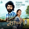 G. V. Prakash Kumar、Kalyani Nair、Yuvan Shankar Raja - Pesaama Pesum Kannu (From 