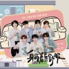 沈陌谙、南鸢、江鹿鹿LUu、沐妍yi_ - 躺着真舒服