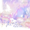 月引清觞泪 - 不良反应(《可爱过敏原》乐知时&宋煜同人原创曲)