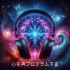 睡眠音楽のアカデミー - 心の平和
