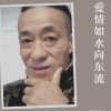 南通毛毛 - 永远放你在心底
