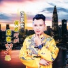 范亮星《没有梦想 何必深圳(DJV & DJ Candy Mix)》[MP3/LRC]