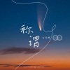 沉醉 - 称谓