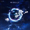 Metablue赛博蓝、燃一、Salty Salt - 夜月花江春 Moonlit Night (Salty Salt Remix)