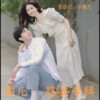 娄路宾、小媚儿 - 今晚和你来约会