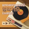 SRB Project - 젊은 미소