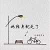 减速带 - 她转身就走了 (暖心说唱版)