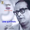 Hemant Kumar - Khati Ki Jadi Se Aar Na Ase