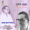 Hemant Kumar - Noy Moner Theke Bhul Bojhar Ei