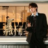 J.姜柯.K、HY河鱼HY、C-csh、程年Cheian、o泡 - 非我不可