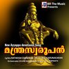 BR The Music、Ratheesh Chandran、Biju Karunakaran - Makandhashakhikal...| Manthrawaroopan (feat. Ratheesh Chandran & Biju Karunakaran)