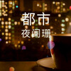 相声小品精选 - 愿你的冬天永远不缺暖阳