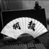 柯颜 - 死心