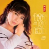 韩宝仪 - 情书团 (DJ默涵版)