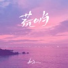 加尔 - 荒屿
