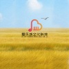 笛语 - 边疆处处赛江南 (草原歌曲)