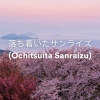 Nu Meditation Music、Wellness、Deep Sleep Music for Insomnia - 瞑想の幸福 (穏やかな瞑想音楽)