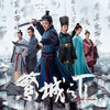 Björn Shen 沈必昂 - Main Title 开篇曲