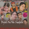 Kavi Kishan、Bebi - Bijali Ke Na Chedabe