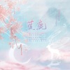 触劫、糙北 - 蕉鹿