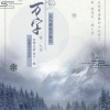 绯绝 - 九万字