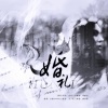 白姬eternity - 婚礼