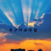钟灵fairy - 落笔是你的名字